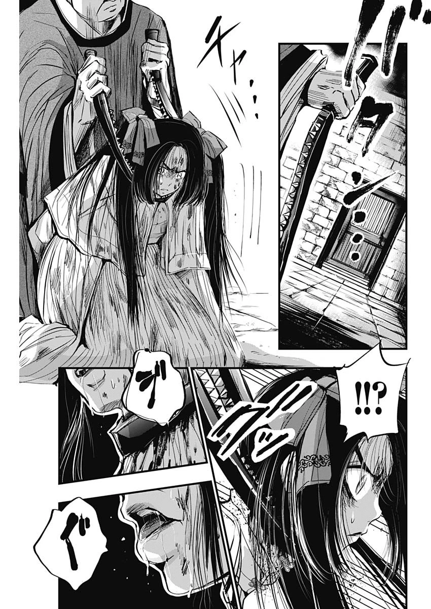 レッドムーダン 第32話 - 14