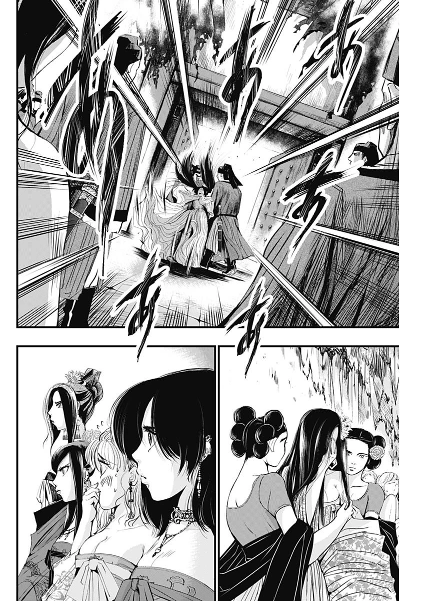 レッドムーダン 第31話 - 18