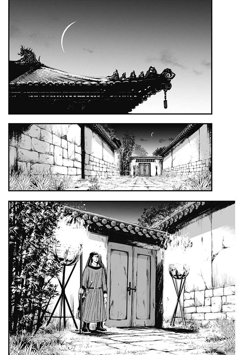 レッドムーダン 第31話 - 20