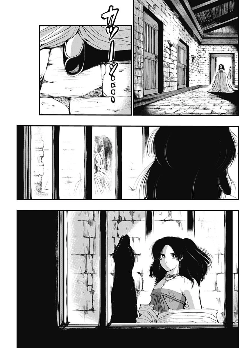 レッドムーダン 第31話 - 21