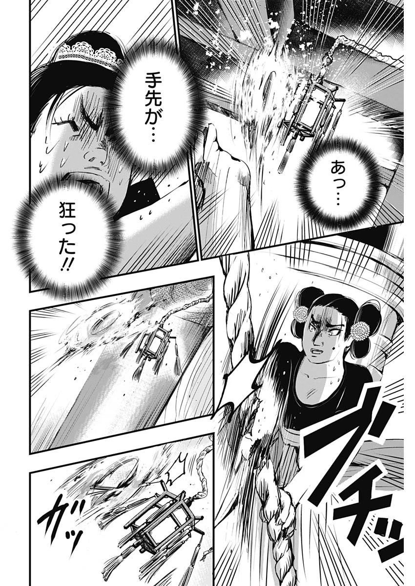 レッドムーダン 第28話 - 20