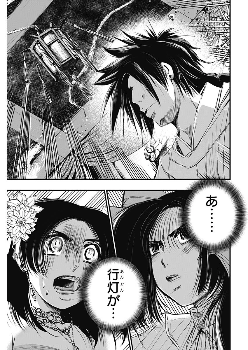 レッドムーダン 第28話 - 21