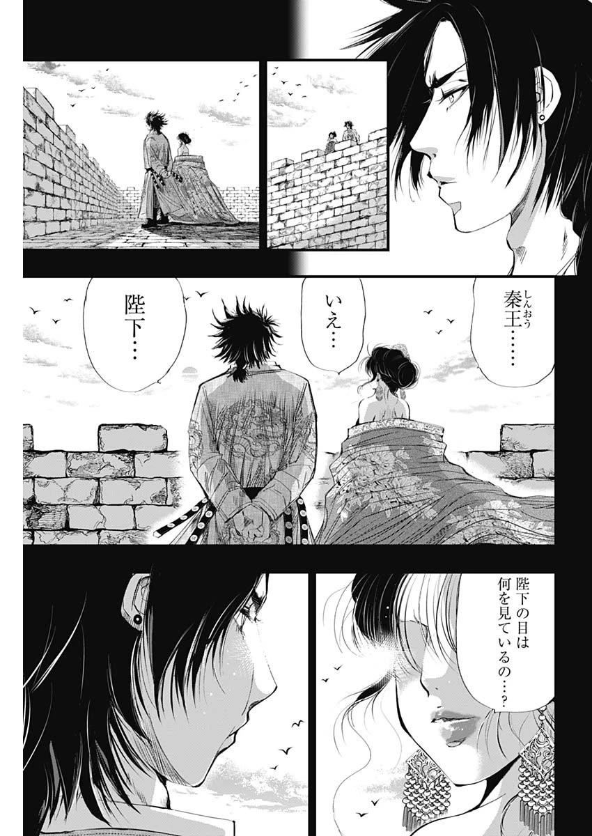 レッドムーダン 第27話 - 12