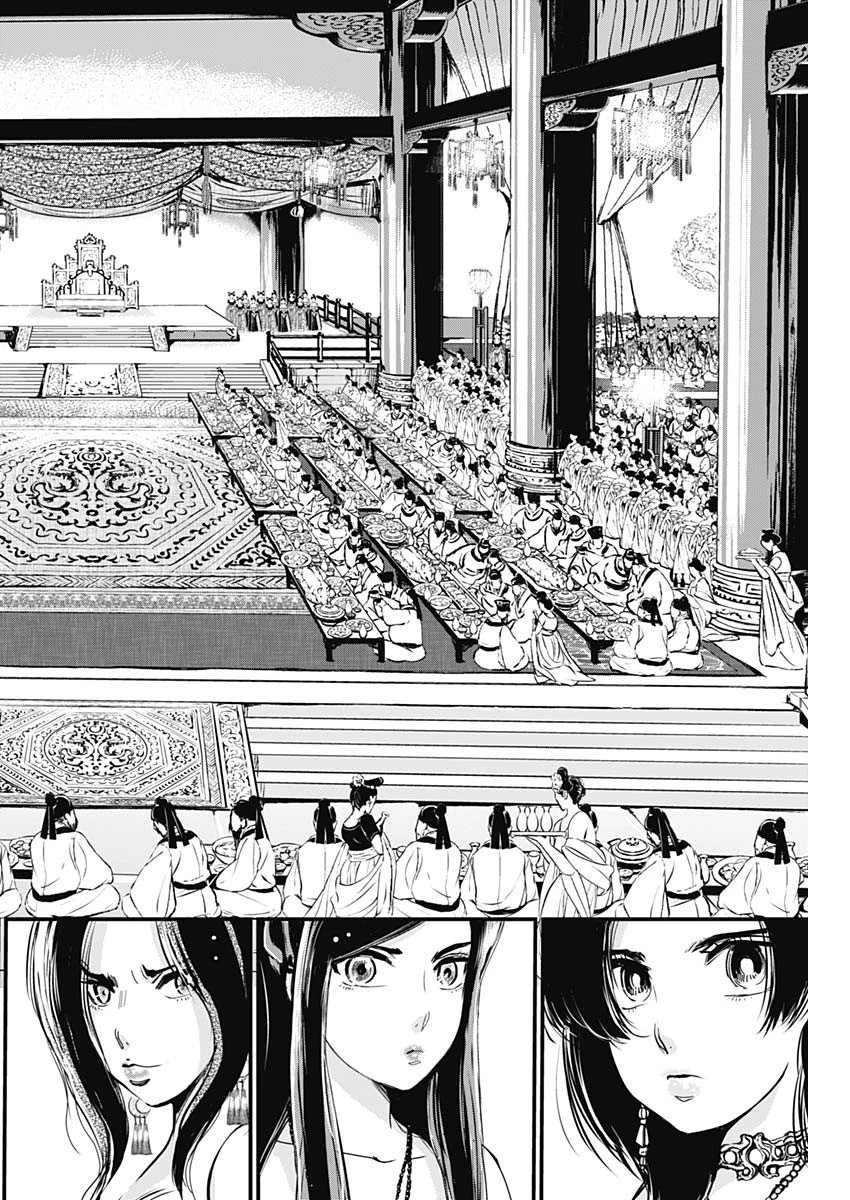 レッドムーダン 第23話 - 16