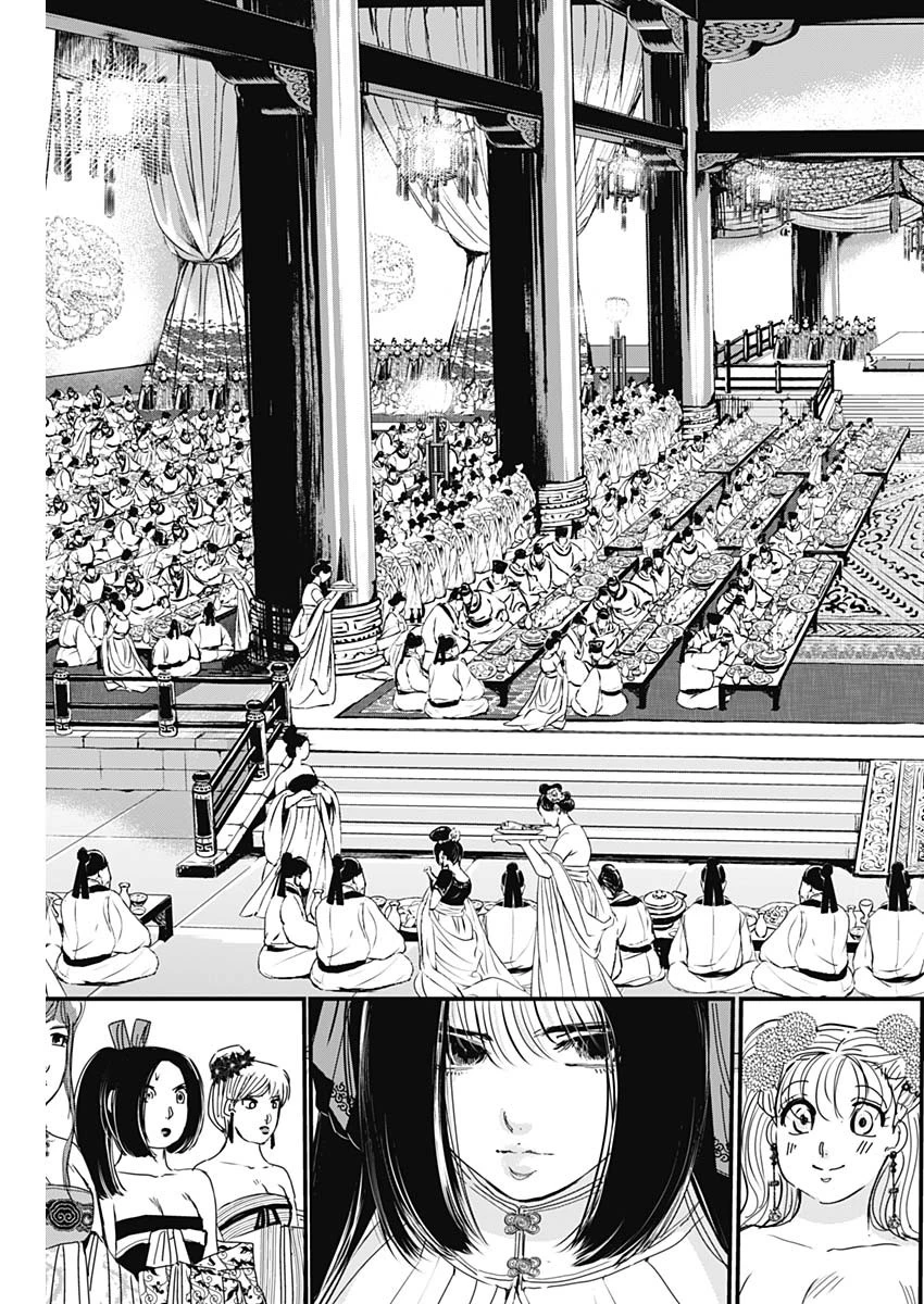 レッドムーダン 第23話 - 17