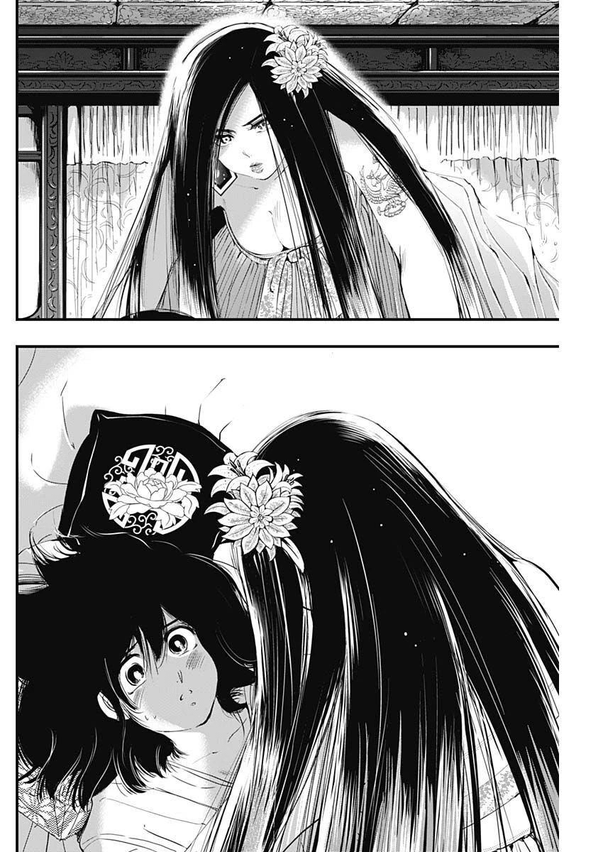 レッドムーダン 第20話 - 4