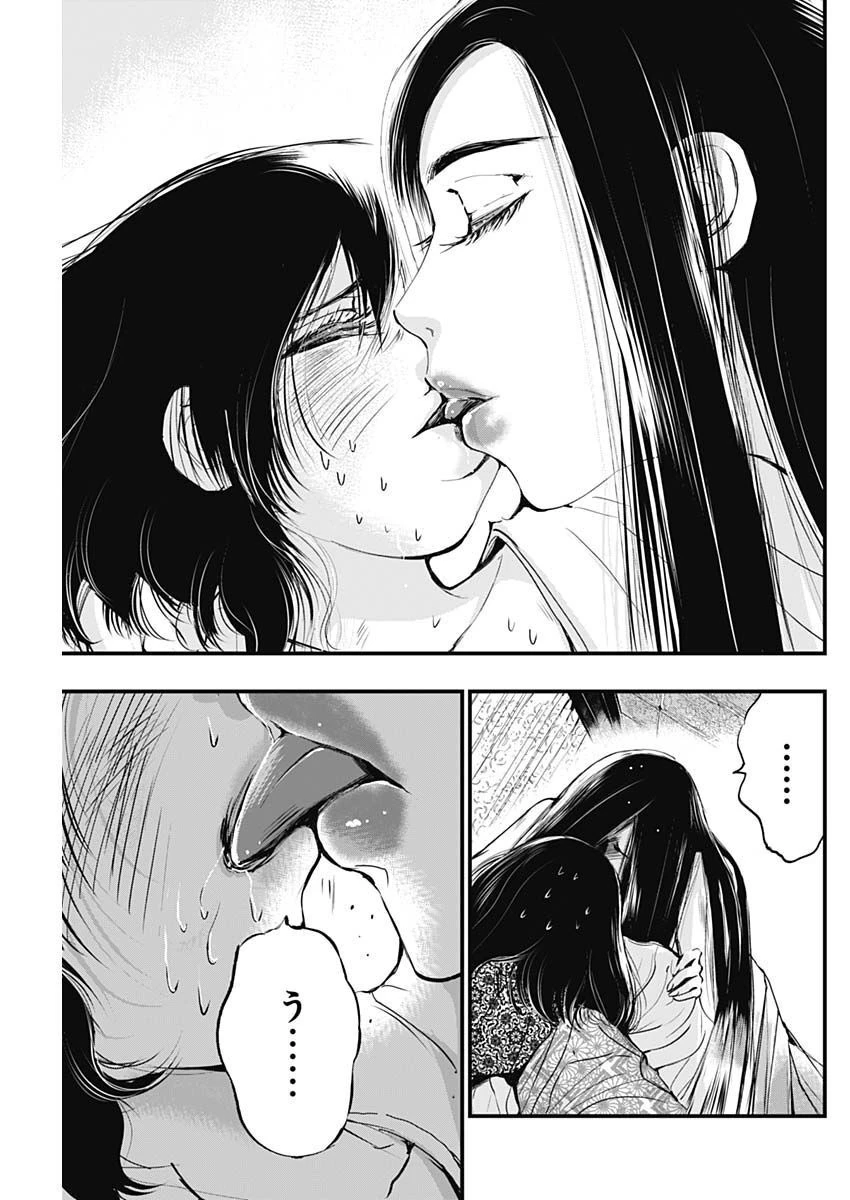 レッドムーダン 第20話 - 7