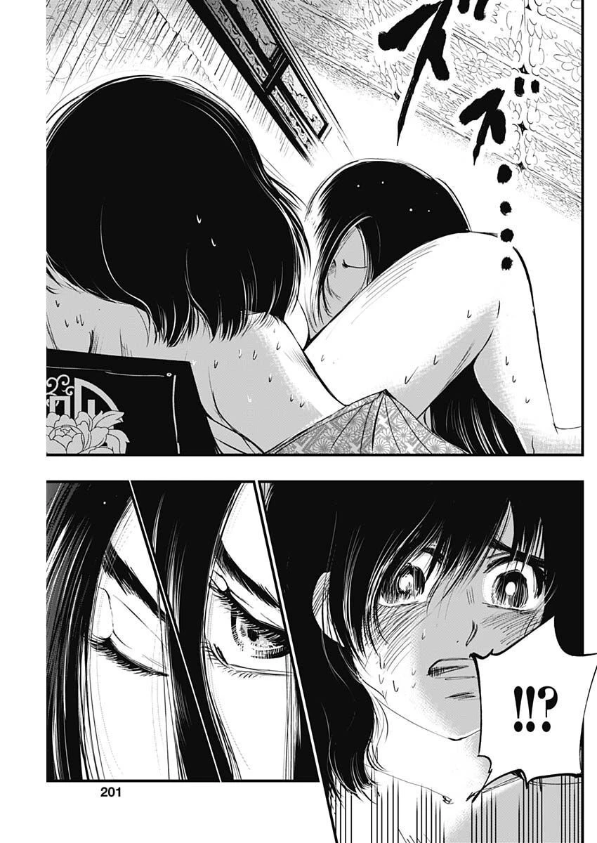 レッドムーダン 第20話 - 13