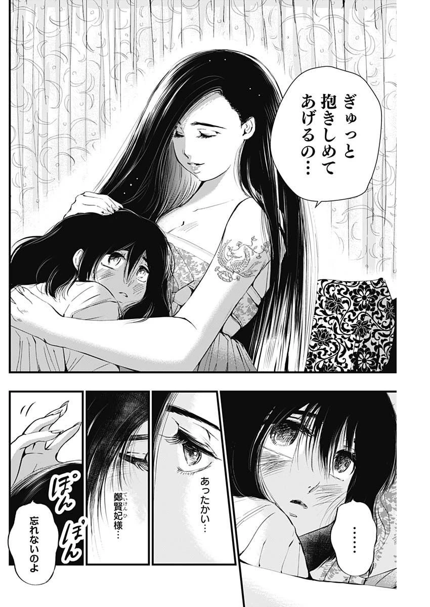 レッドムーダン 第20話 - 20