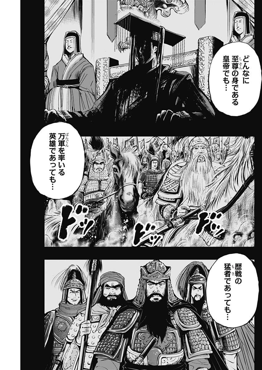 レッドムーダン 第20話 - 21