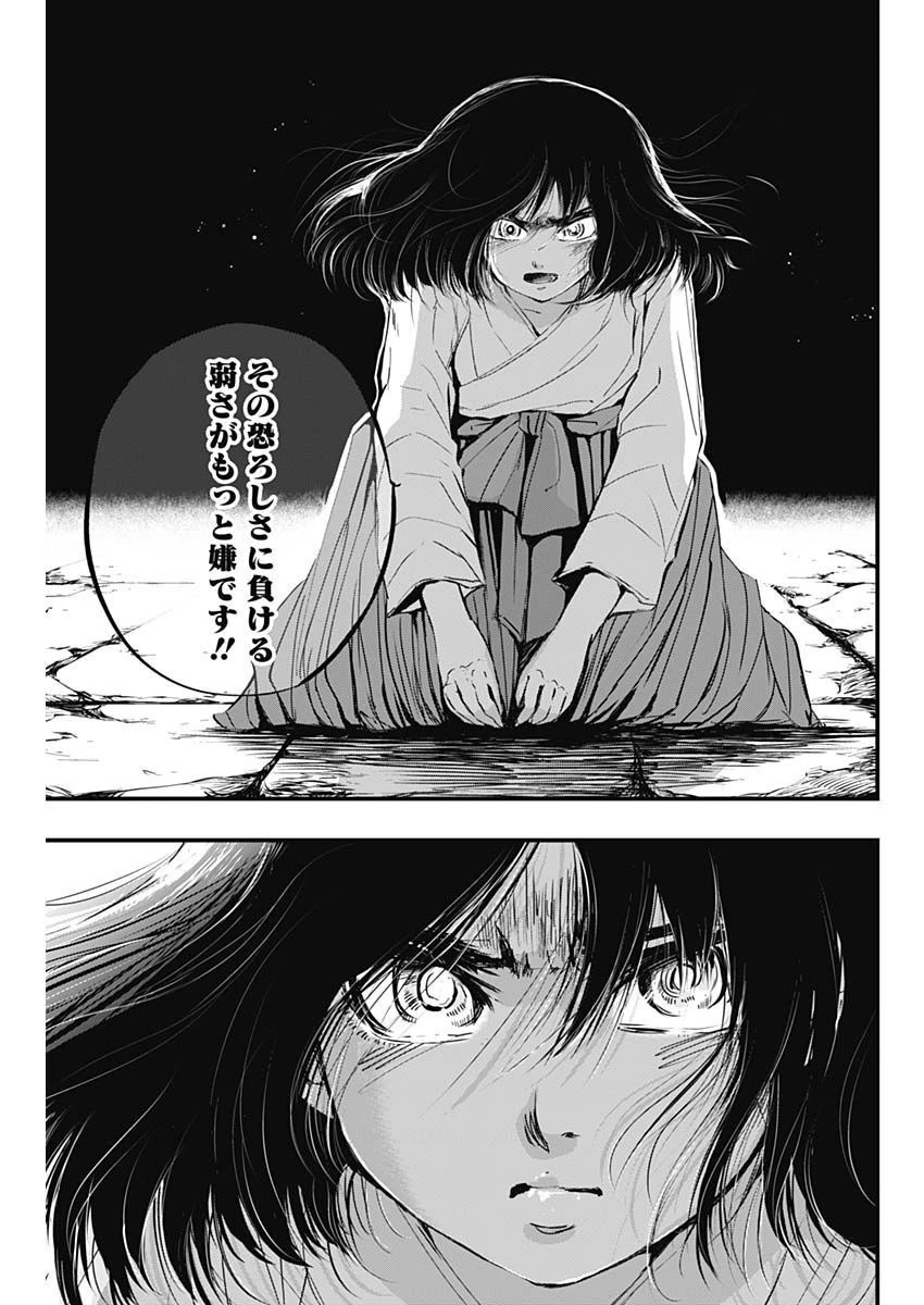 レッドムーダン 第19話 - 5