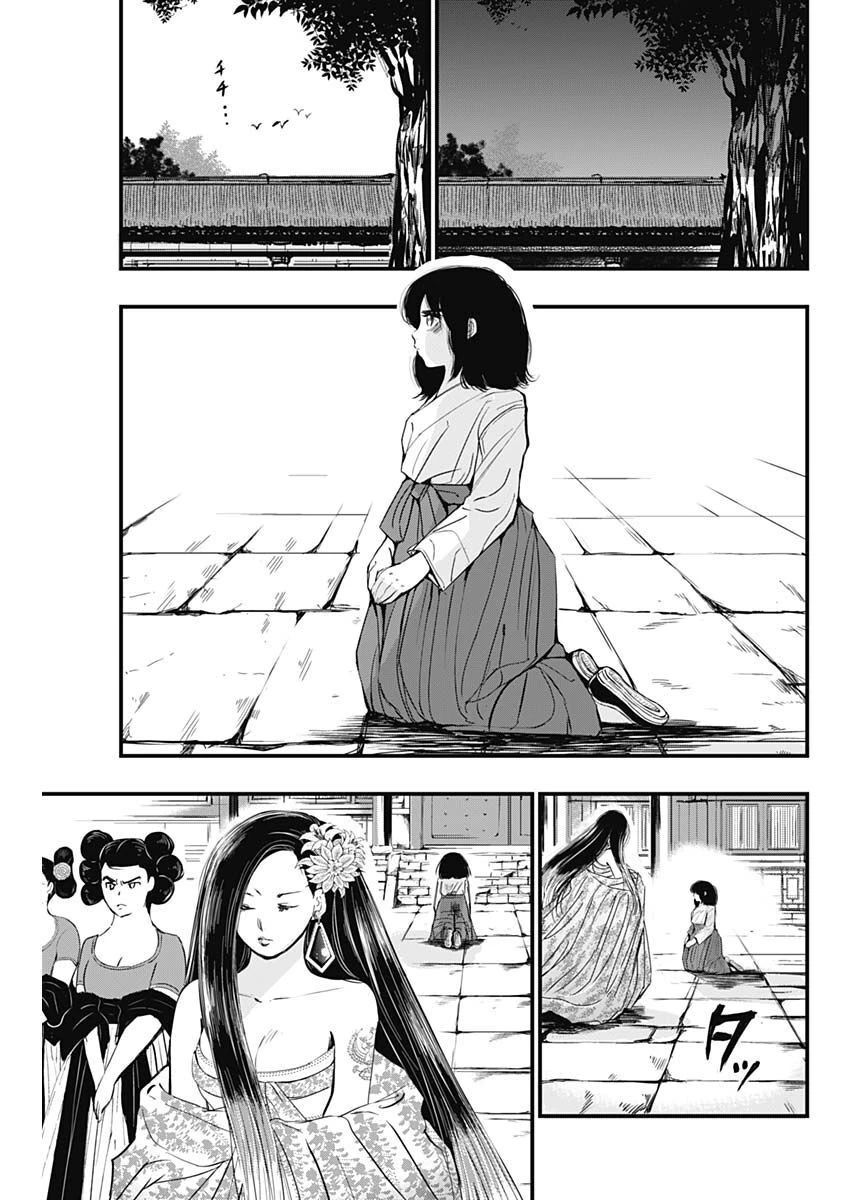 レッドムーダン 第19話 - 9