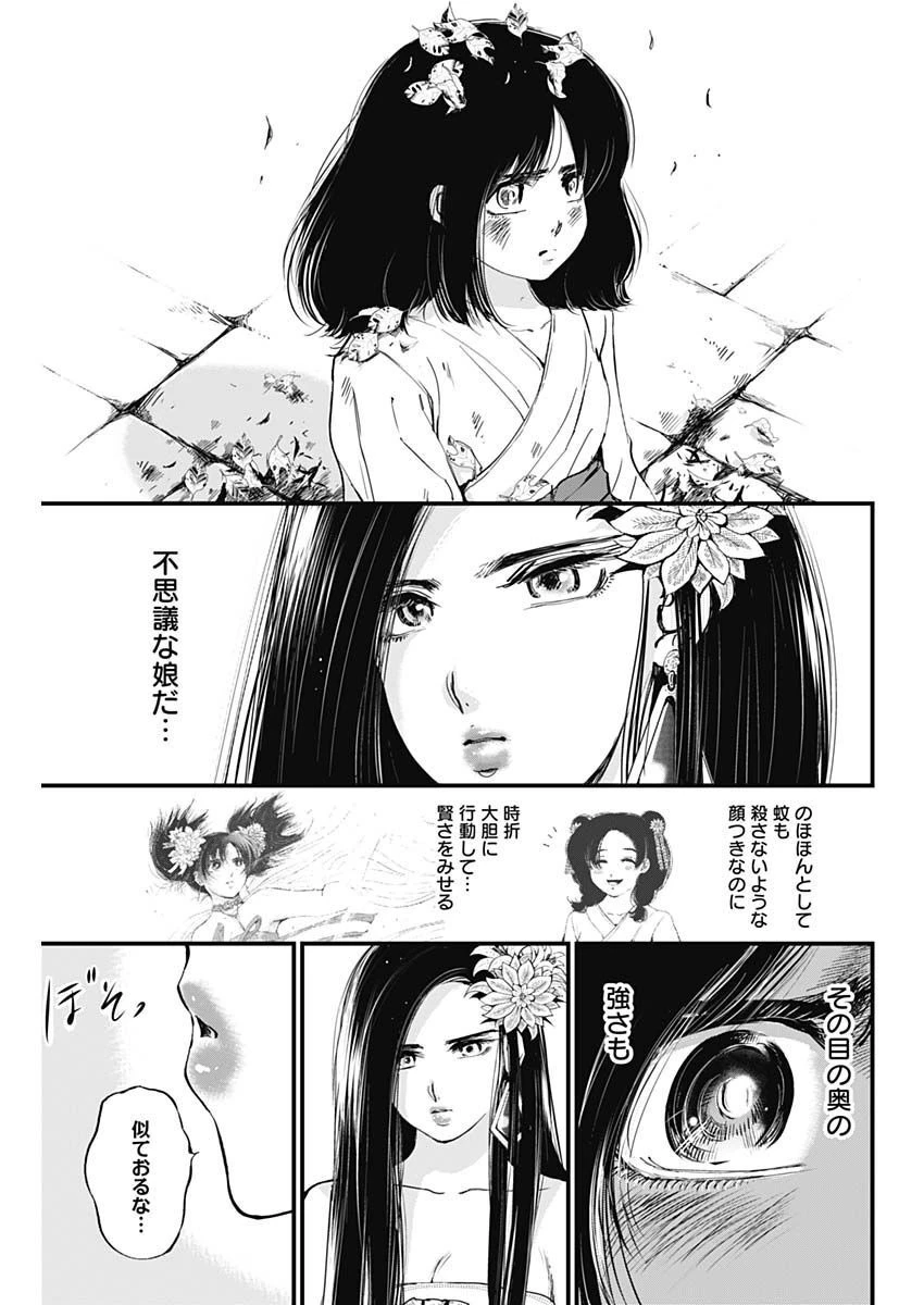 レッドムーダン 第19話 - 13