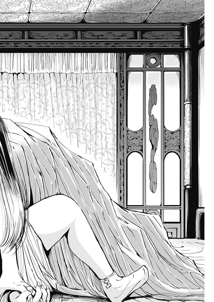 レッドムーダン 第19話 - 20