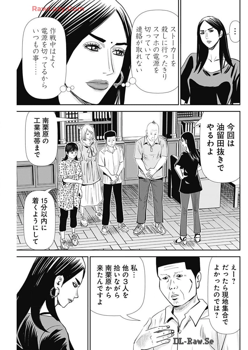 怨み屋本舗DIABLO 第46話 - 3