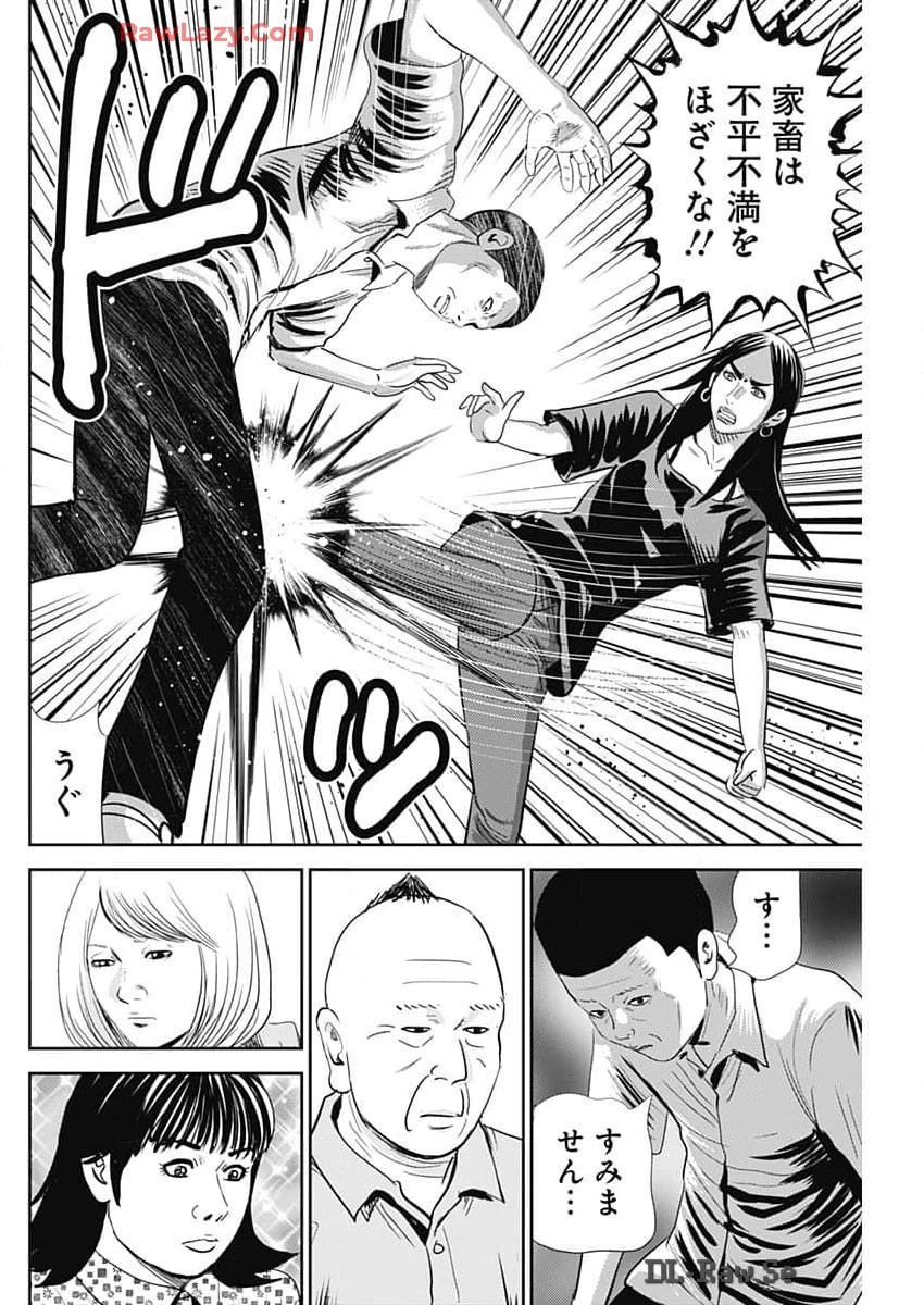 怨み屋本舗DIABLO 第46話 - 4