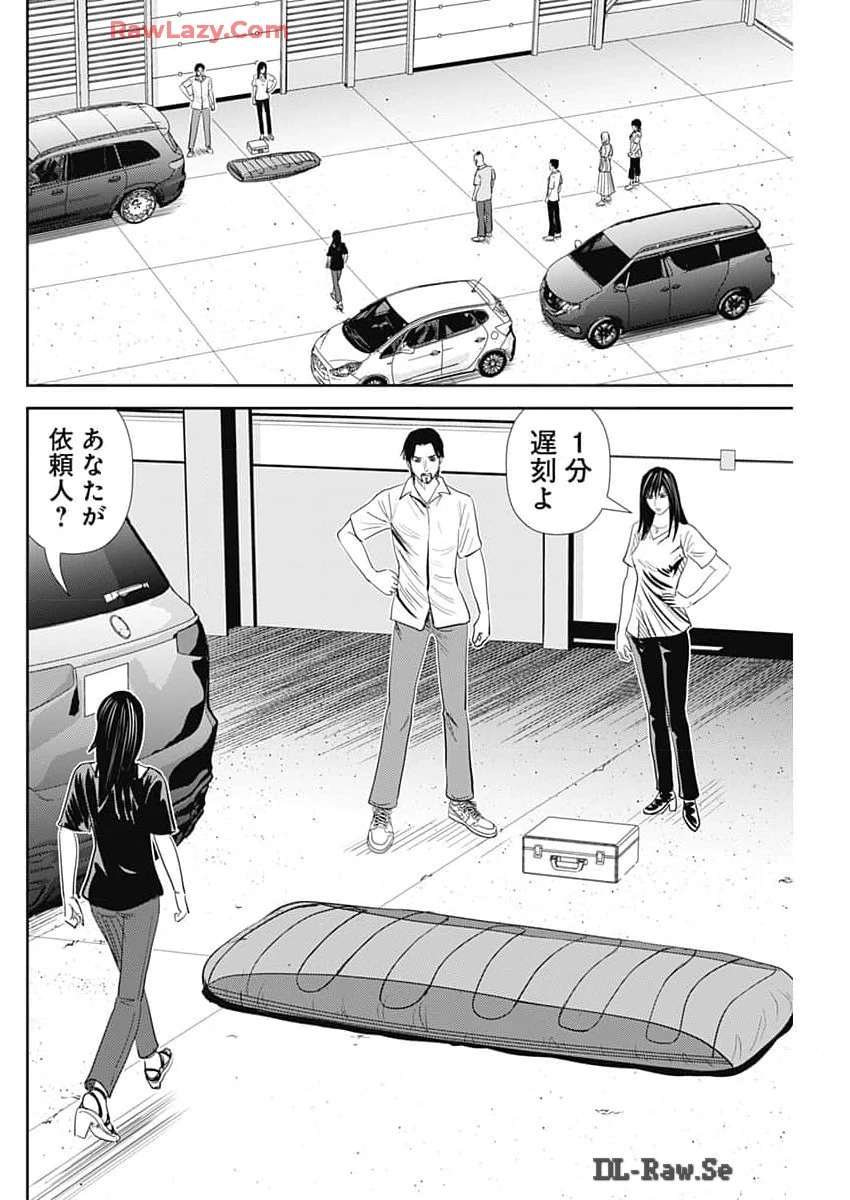 怨み屋本舗DIABLO 第46話 - 6