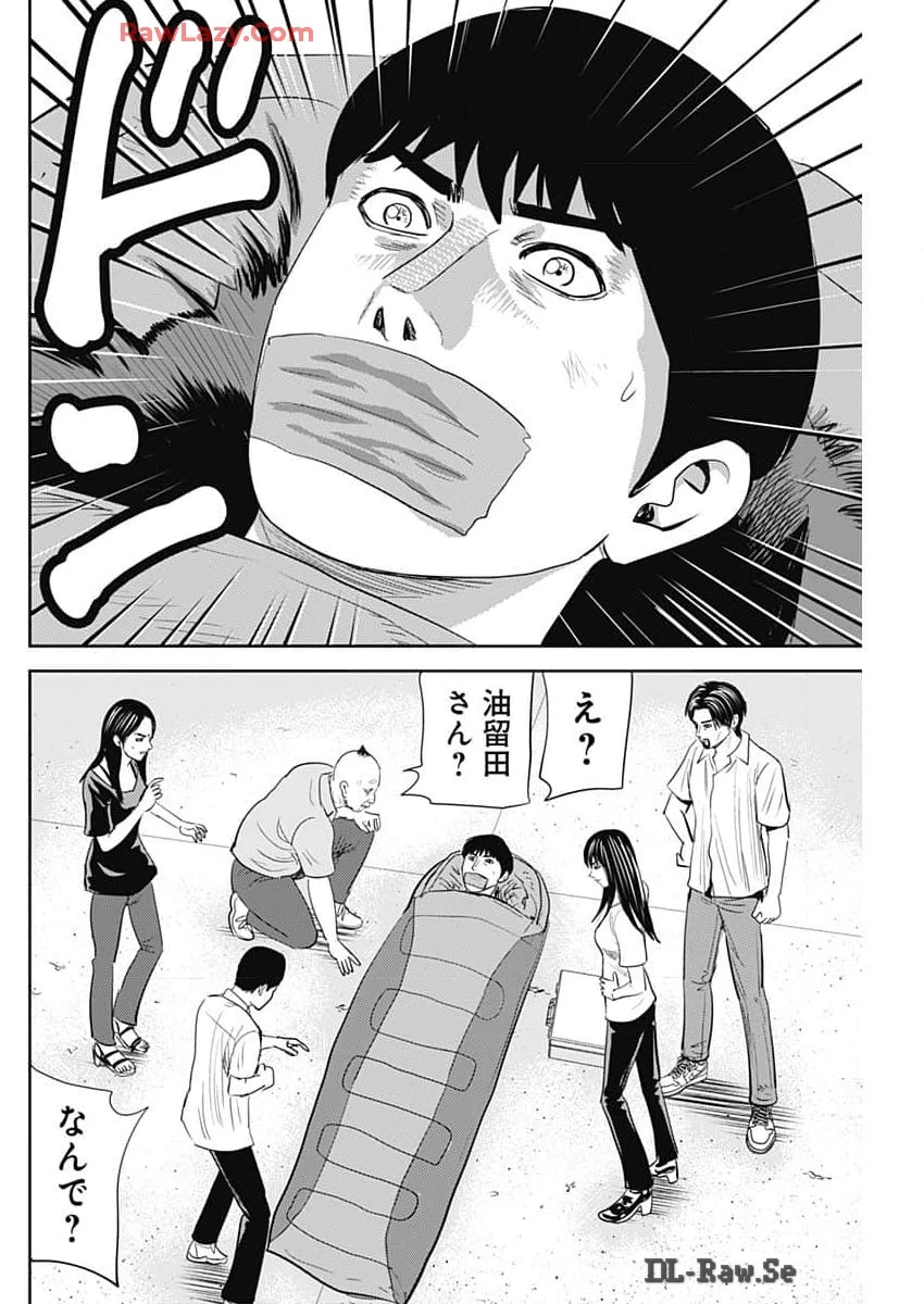 怨み屋本舗DIABLO 第46話 - 8