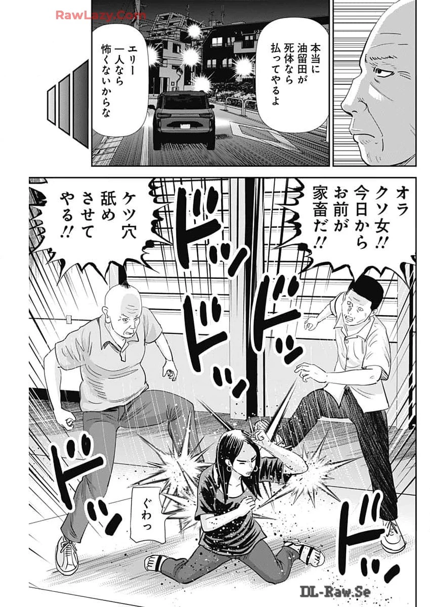 怨み屋本舗DIABLO 第46話 - 13