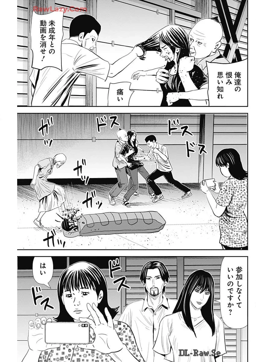 怨み屋本舗DIABLO 第46話 - 15