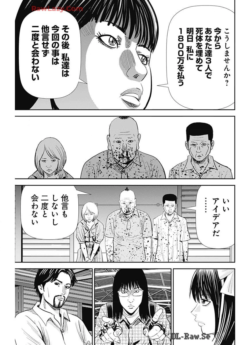 怨み屋本舗DIABLO 第46話 - 23