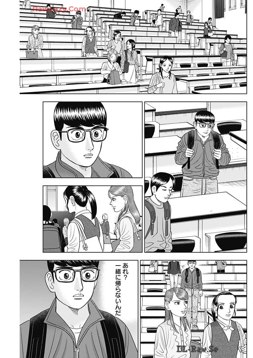 Dr.Eggs ドクターエッグス 第69話 - 9