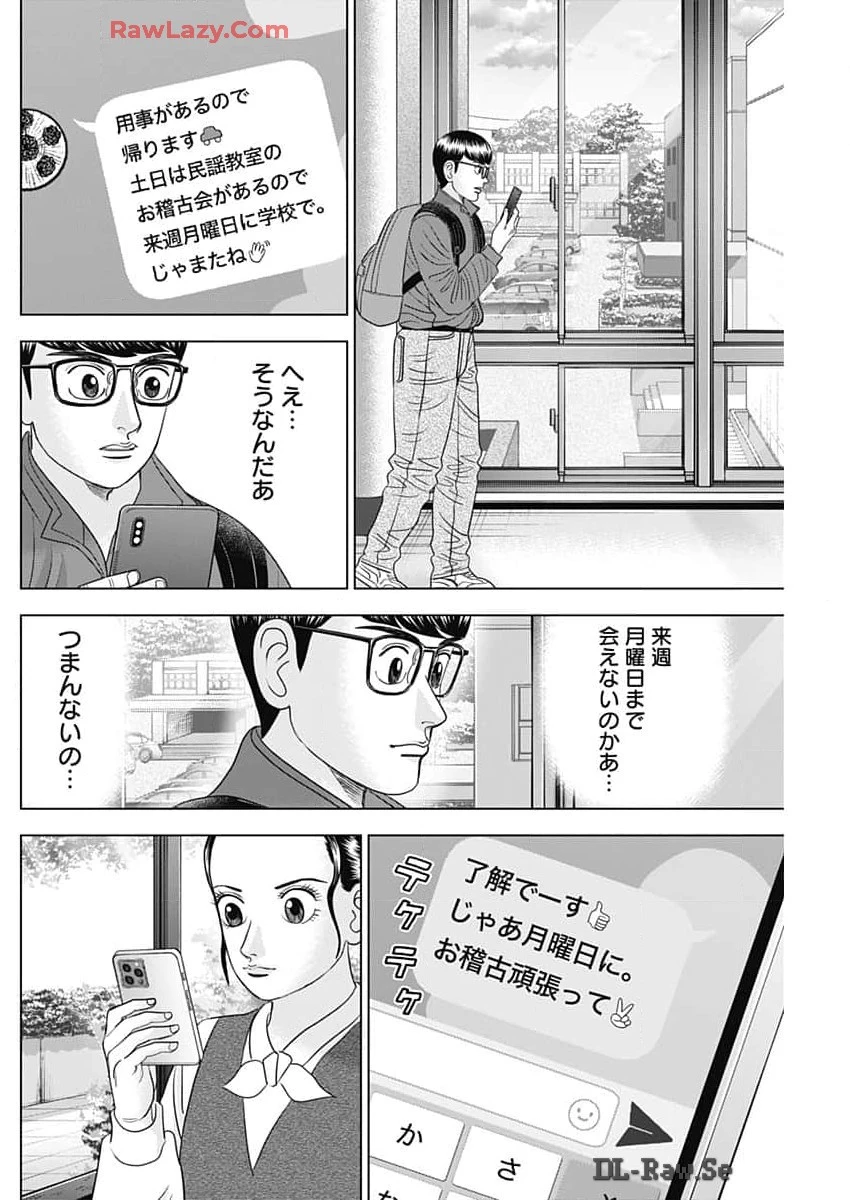 Dr.Eggs ドクターエッグス 第69話 - 10