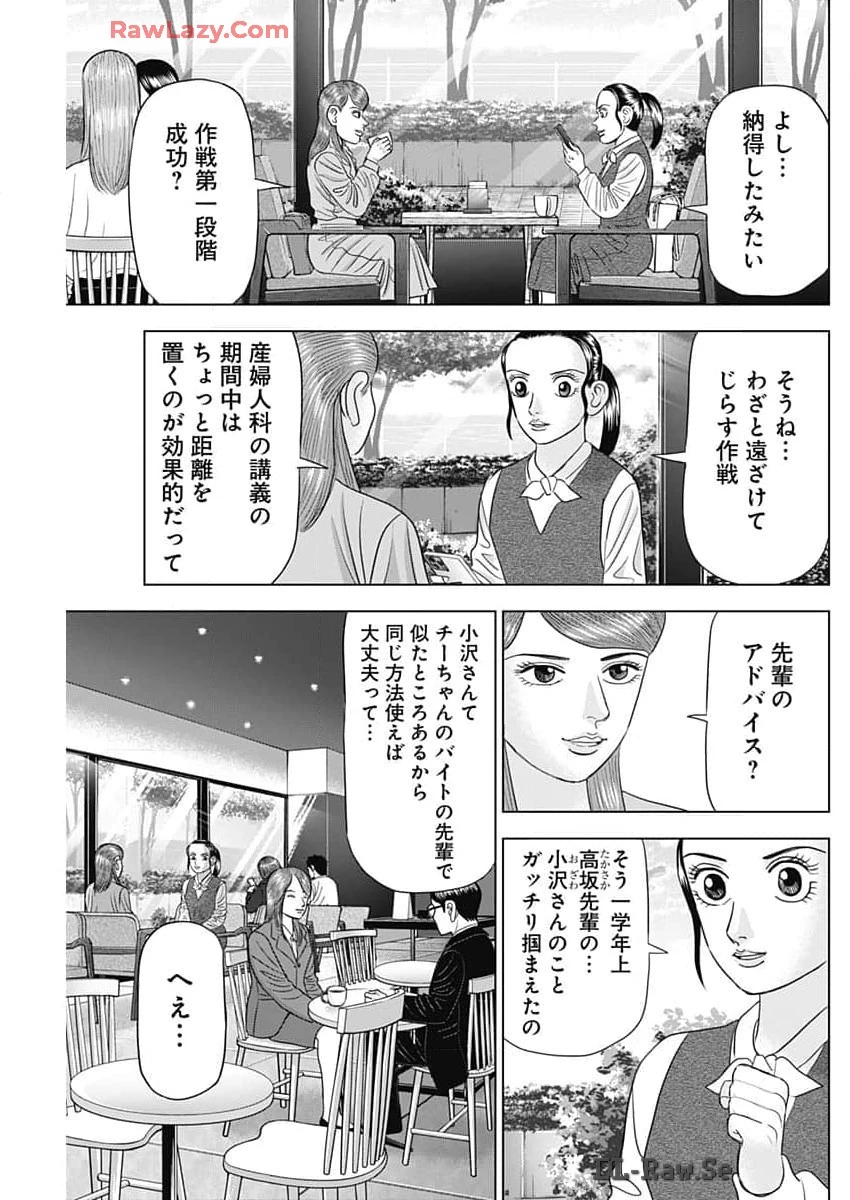 Dr.Eggs ドクターエッグス 第69話 - 11