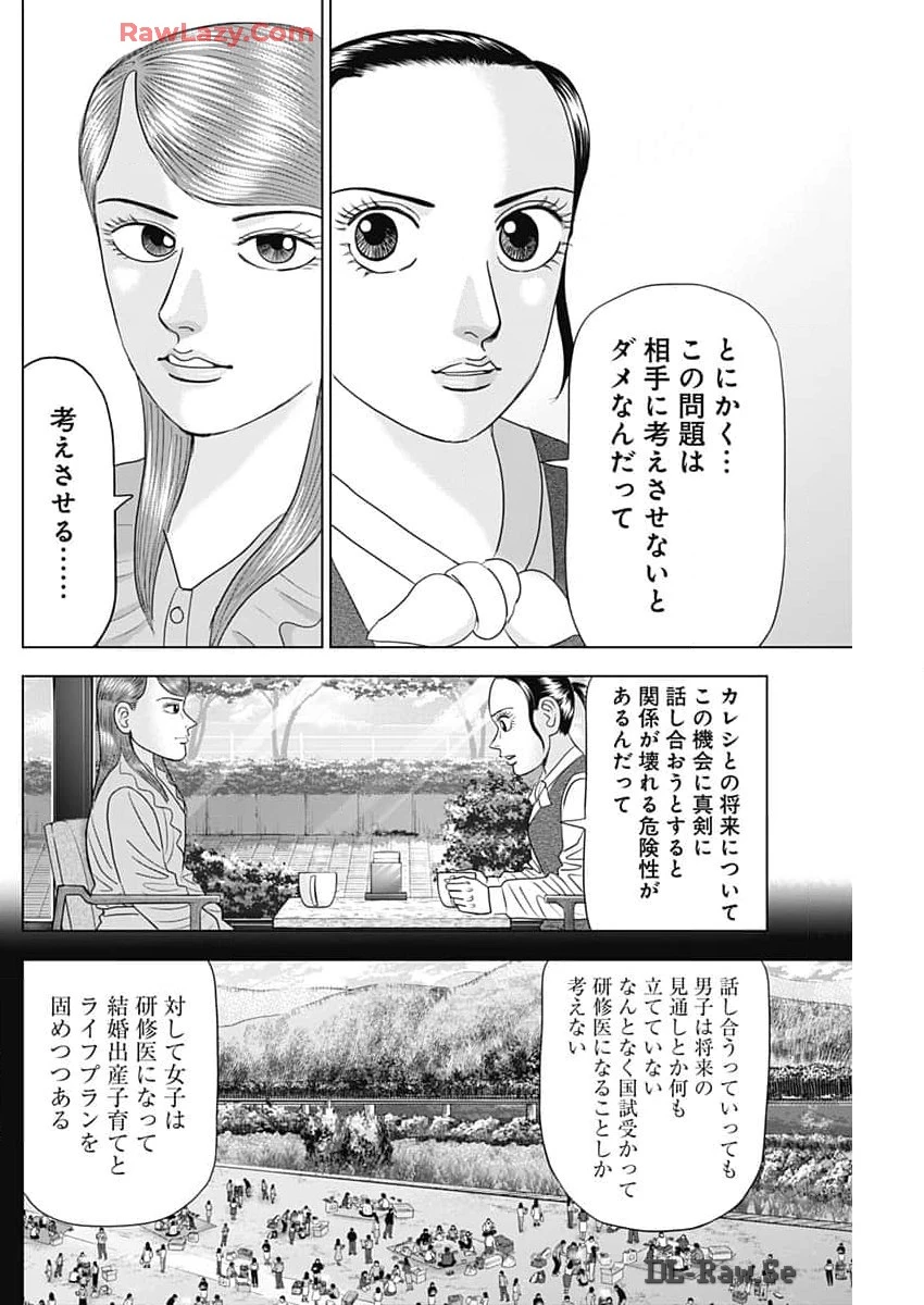 Dr.Eggs ドクターエッグス 第69話 - 12