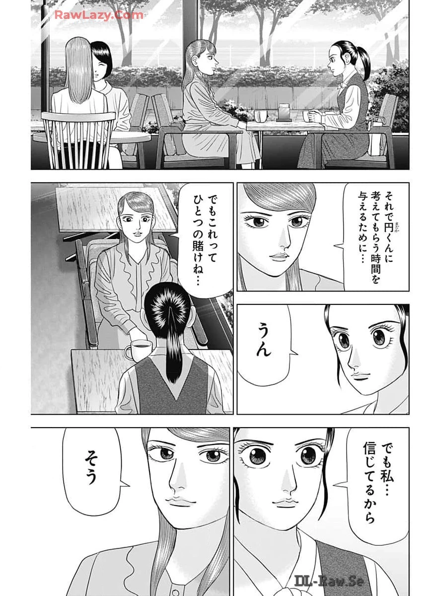 Dr.Eggs ドクターエッグス 第69話 - 15