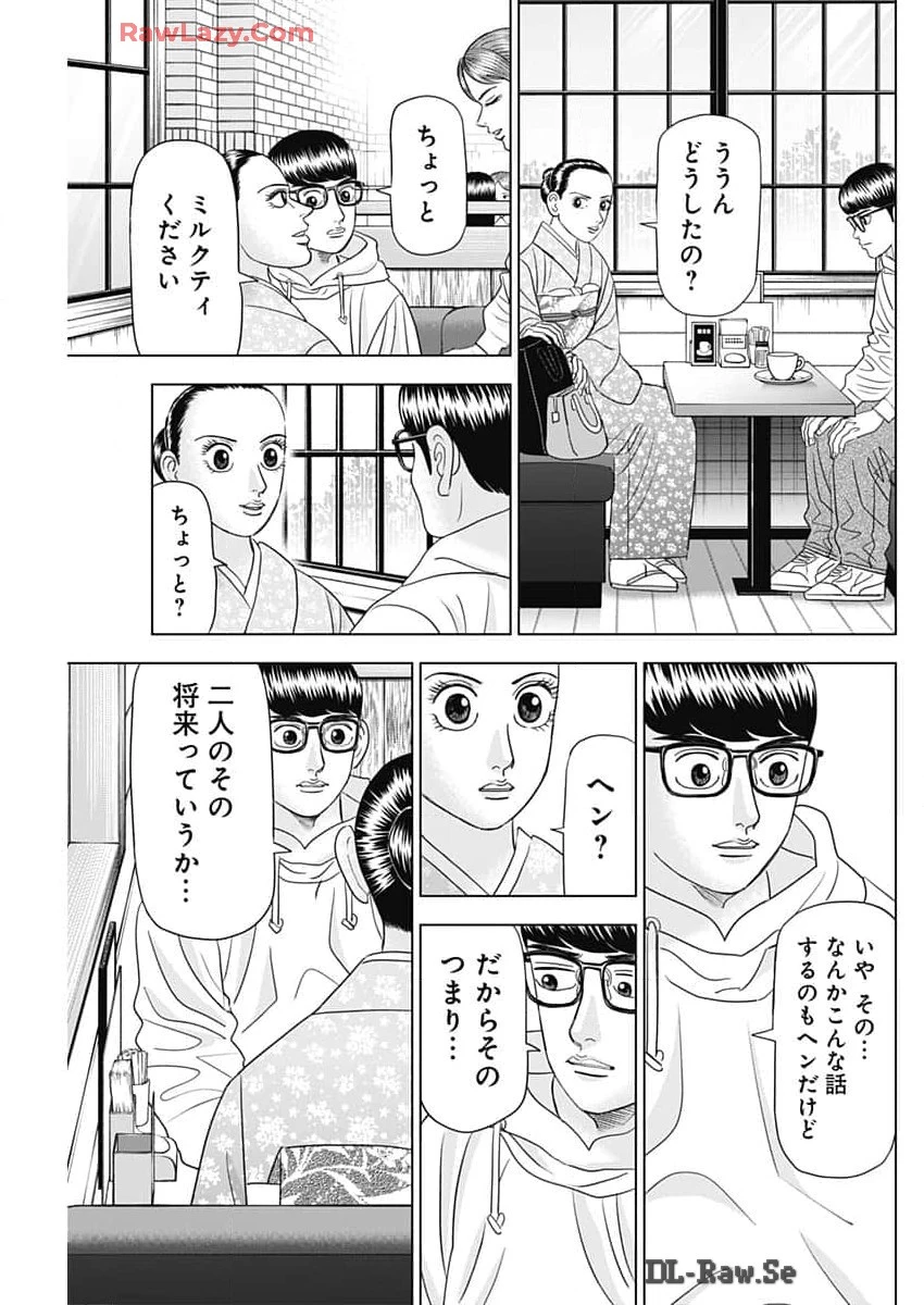 Dr.Eggs ドクターエッグス 第69話 - 21