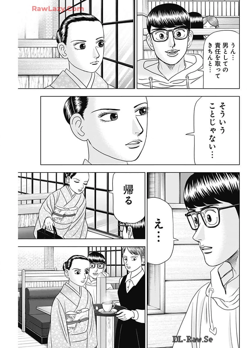 Dr.Eggs ドクターエッグス 第69話 - 23
