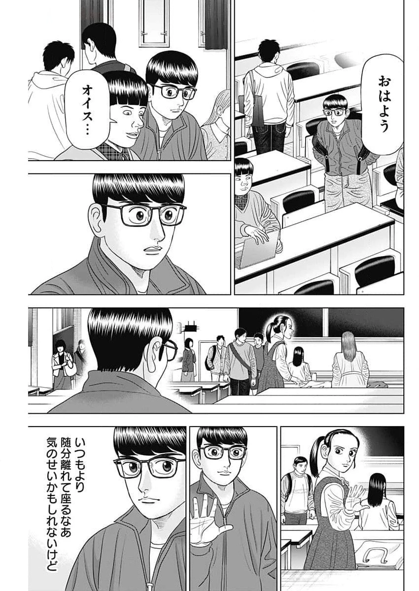 Dr.Eggs ドクターエッグス 第68話 - 21
