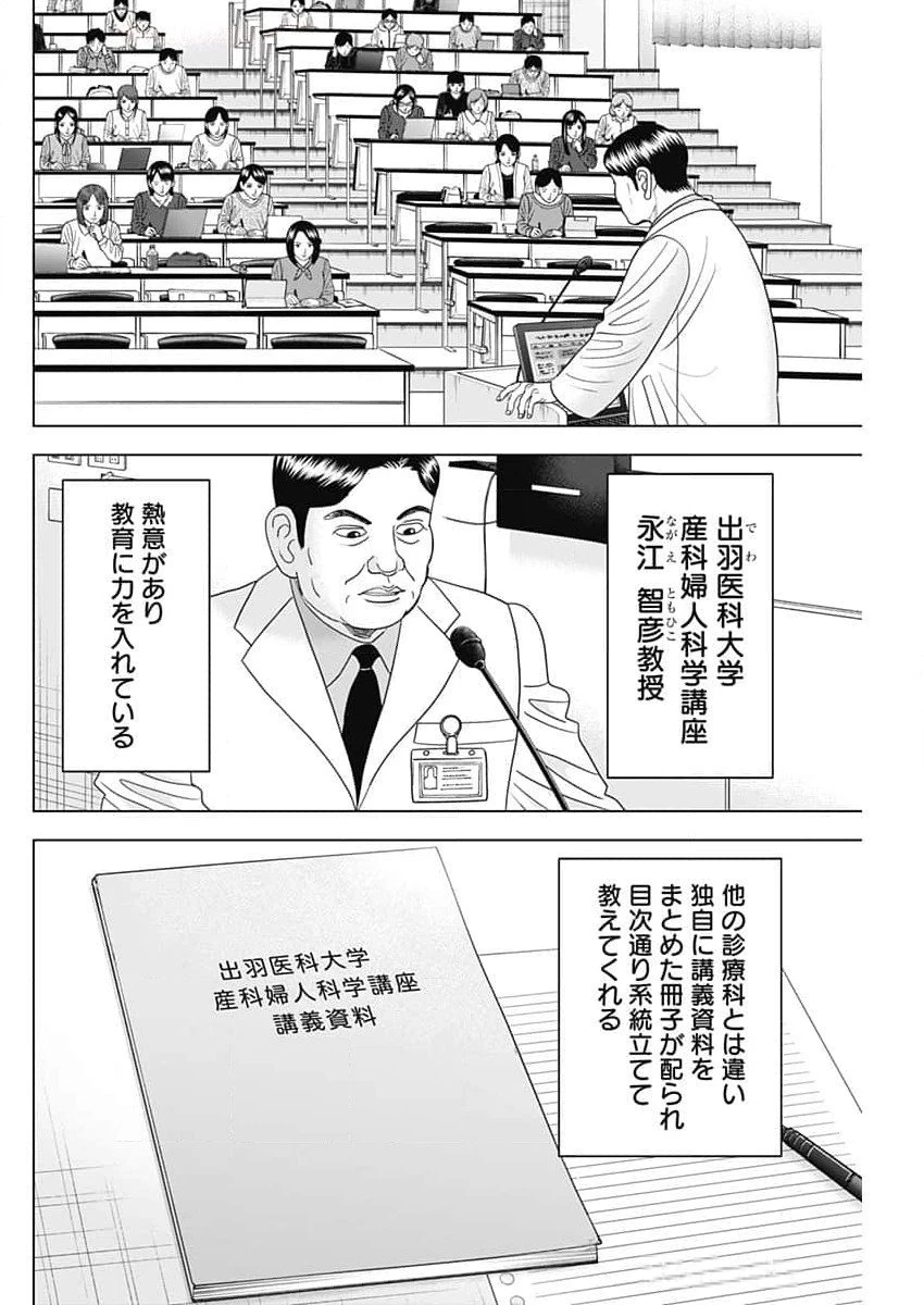 Dr.Eggs ドクターエッグス 第68話 - 22