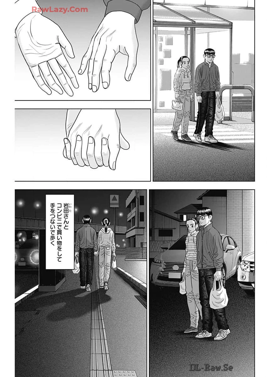 Dr.Eggs ドクターエッグス 第67話 - 3