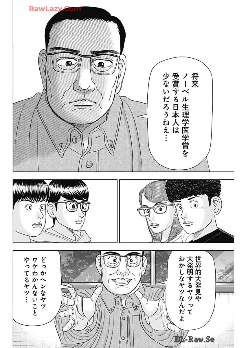 Dr.Eggs ドクターエッグス 第67話 - 20