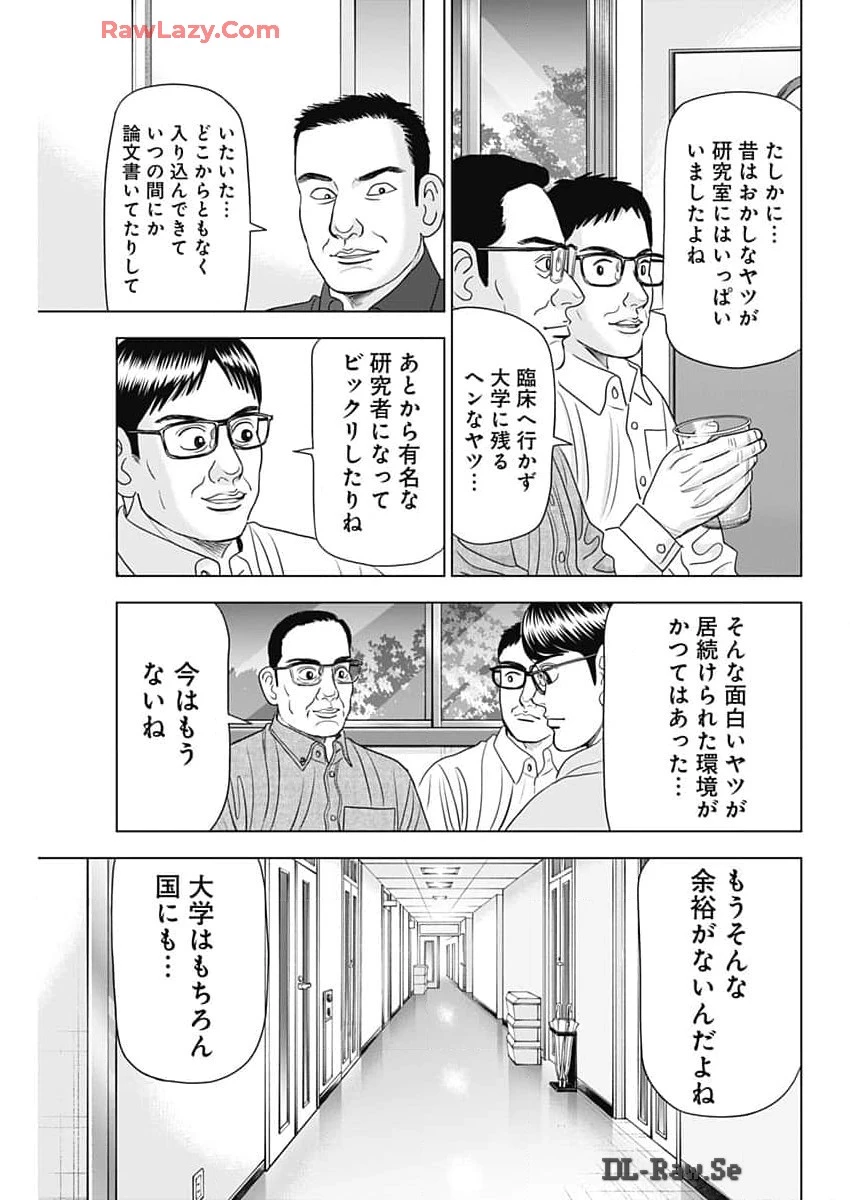 Dr.Eggs ドクターエッグス 第67話 - 21