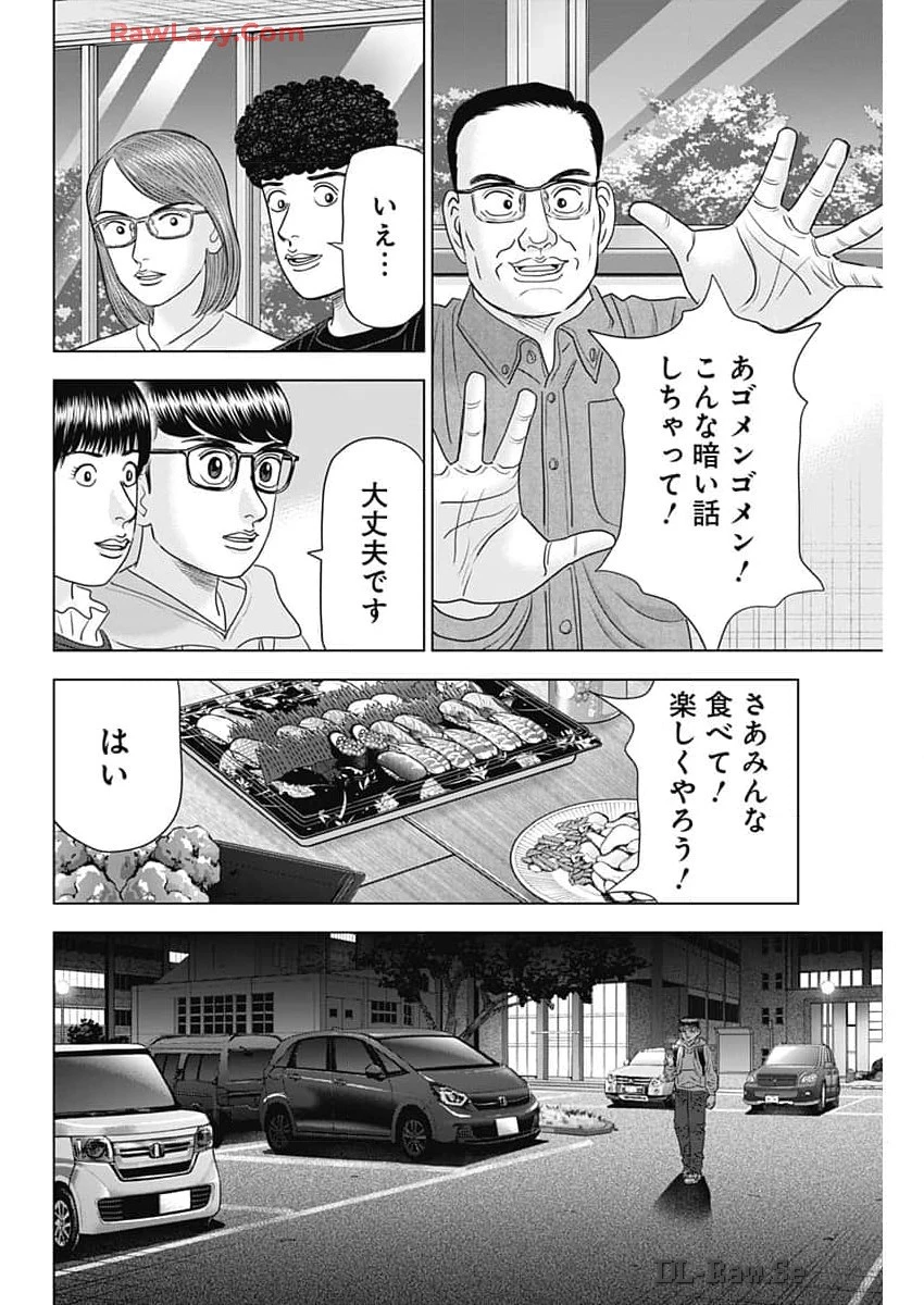 Dr.Eggs ドクターエッグス 第67話 - 22