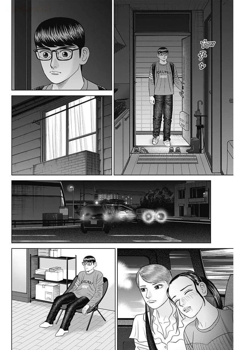 Dr.Eggs ドクターエッグス 第66話 - 16