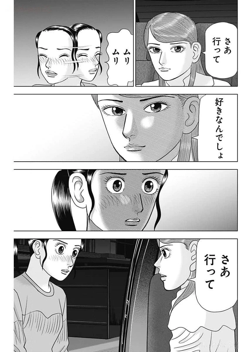 Dr.Eggs ドクターエッグス 第66話 - 19