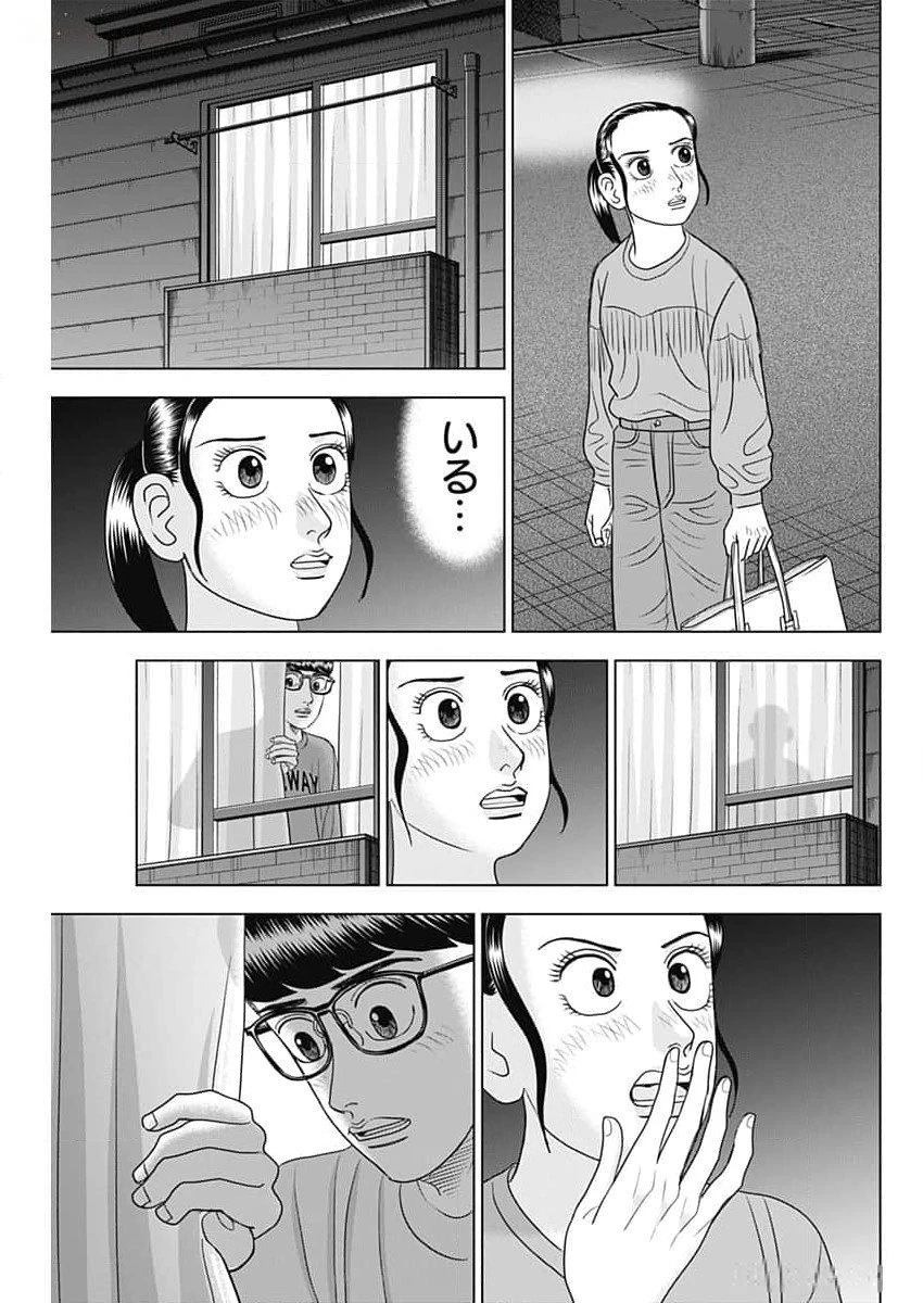 Dr.Eggs ドクターエッグス 第66話 - 21