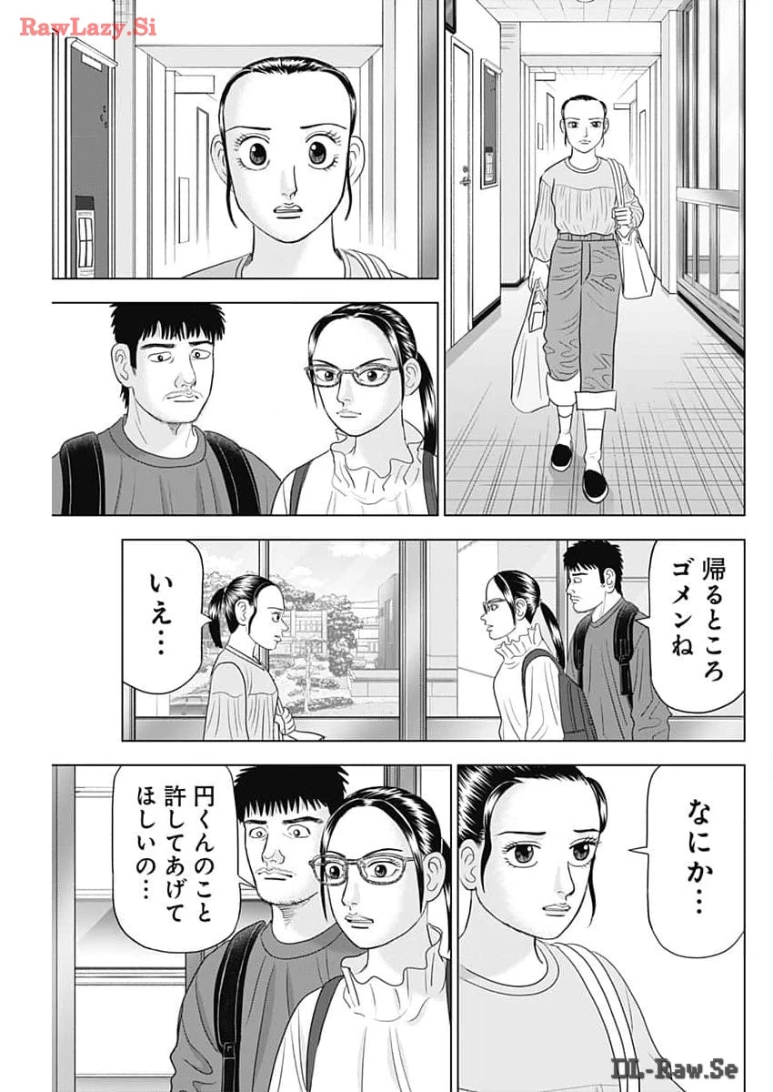 Dr.Eggs ドクターエッグス 第65話 - 13