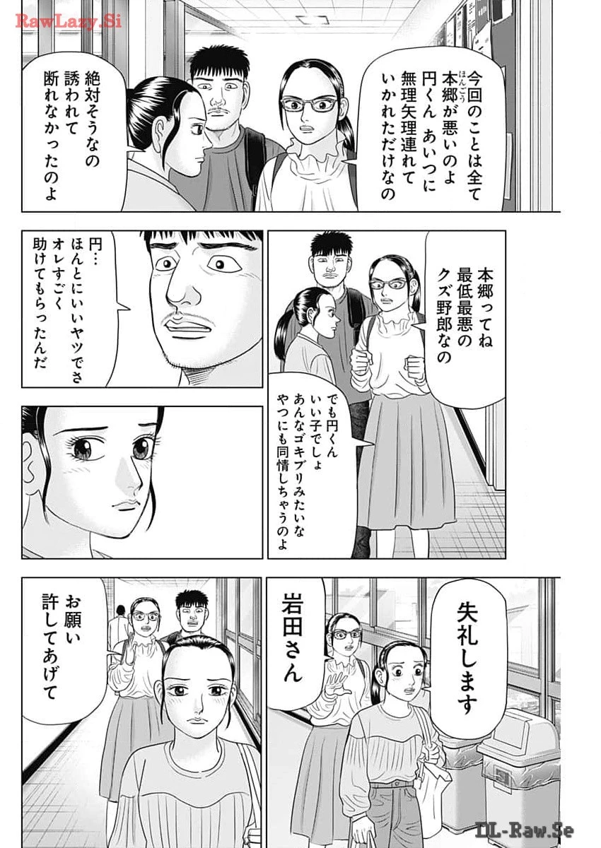 Dr.Eggs ドクターエッグス 第65話 - 14