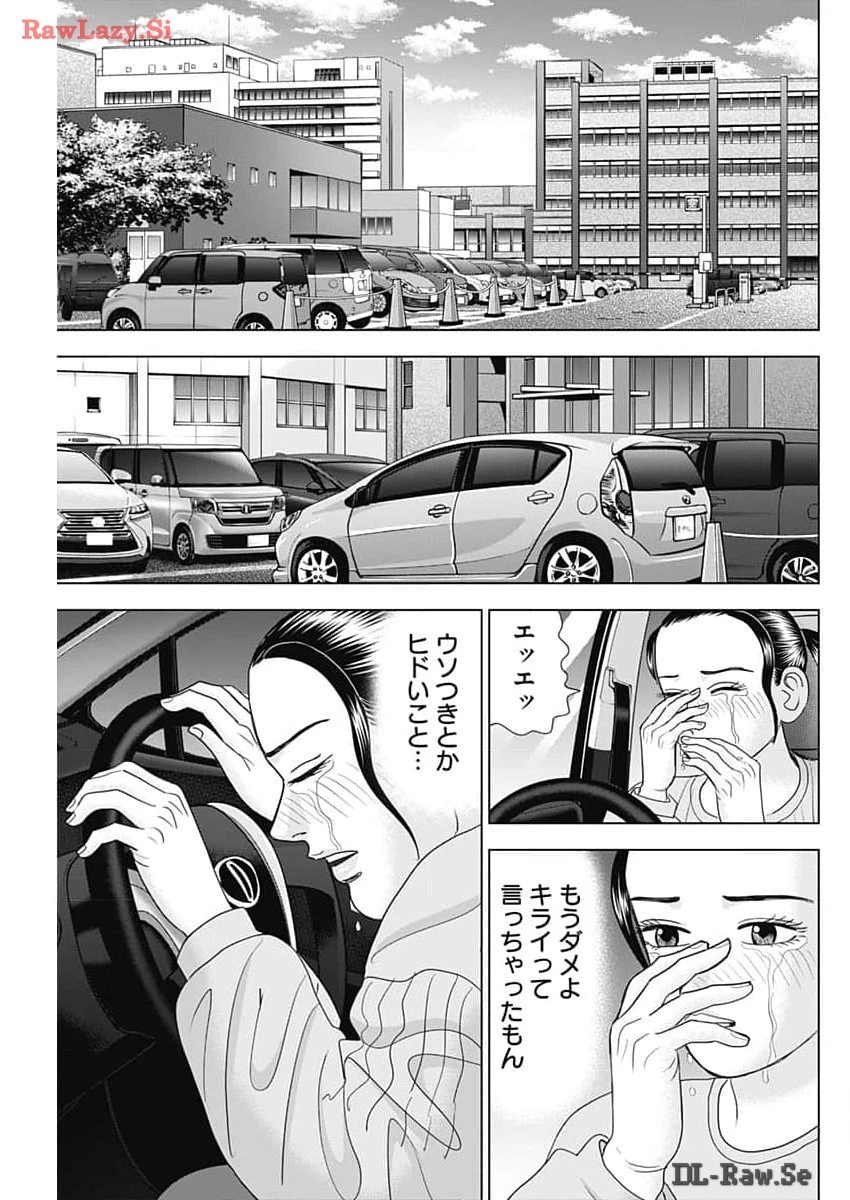 Dr.Eggs ドクターエッグス 第65話 - 15