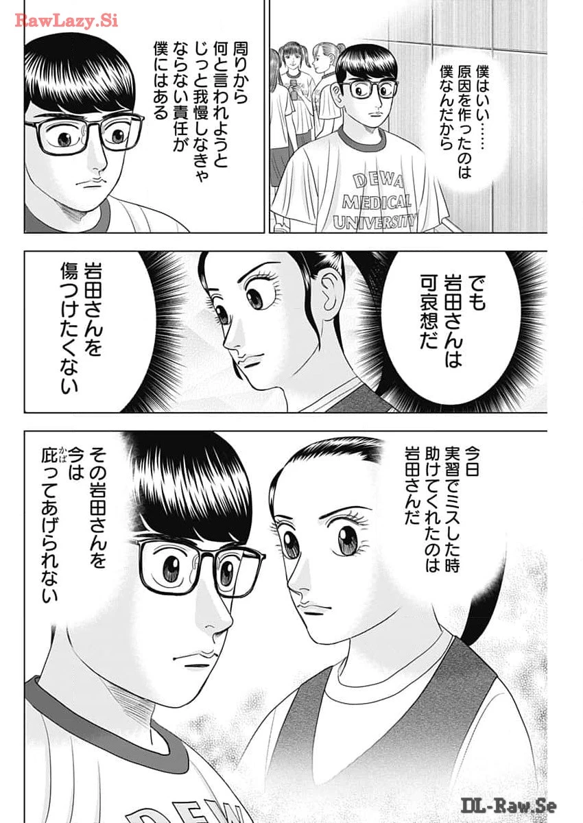 Dr.Eggs ドクターエッグス 第65話 - 18