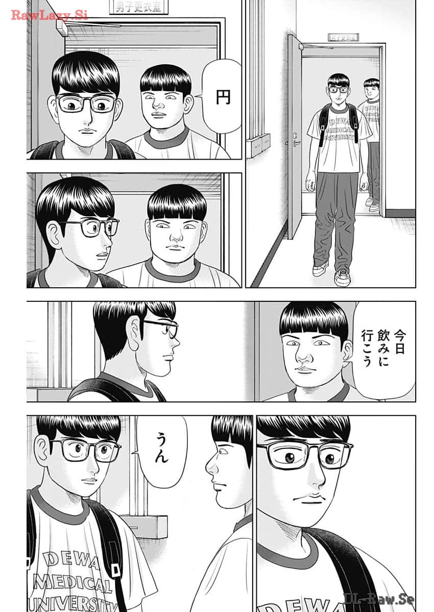 Dr.Eggs ドクターエッグス 第65話 - 19