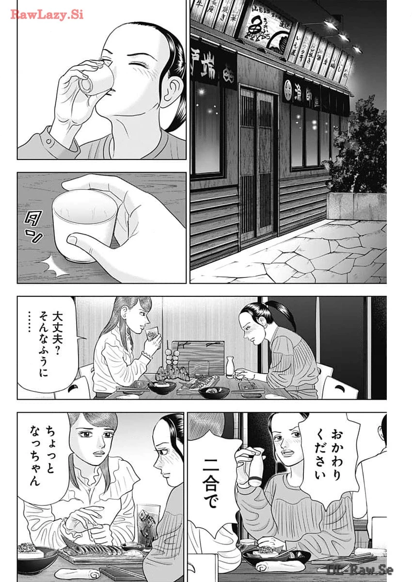 Dr.Eggs ドクターエッグス 第65話 - 20