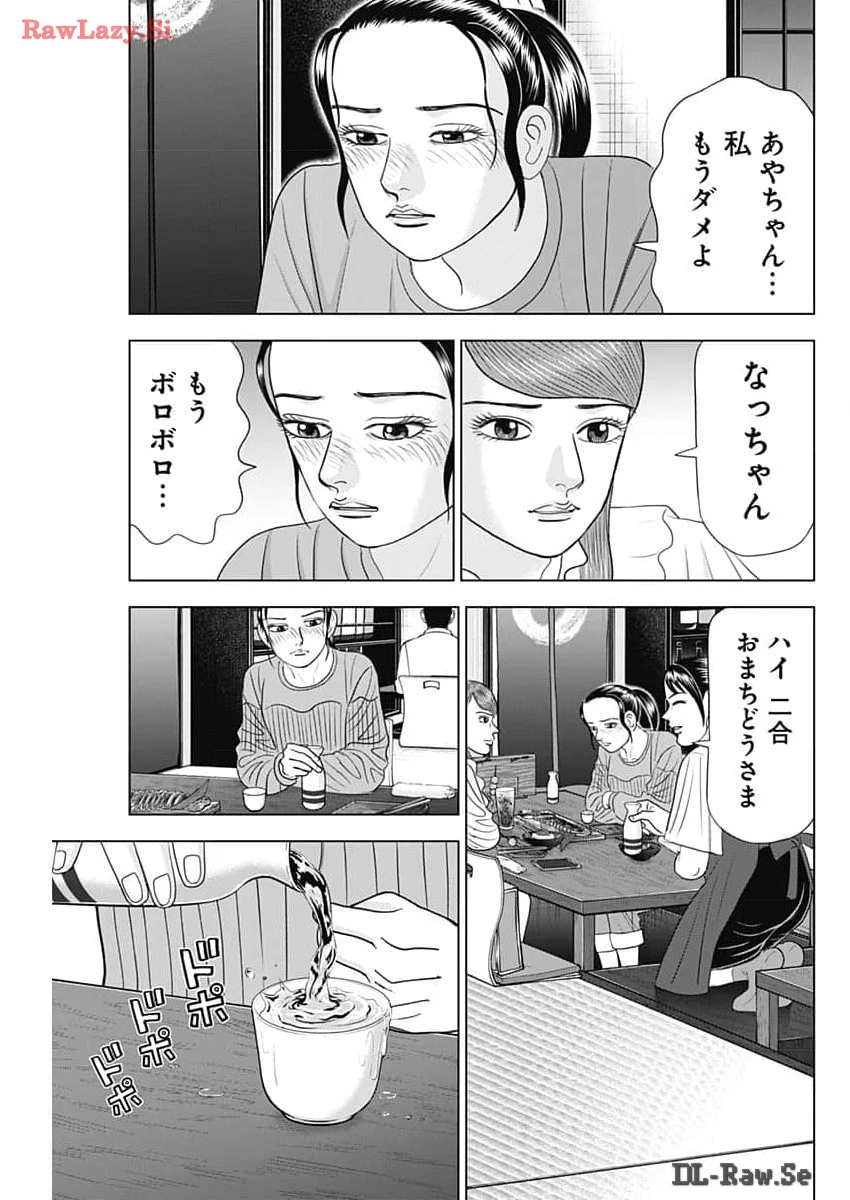 Dr.Eggs ドクターエッグス 第65話 - 21