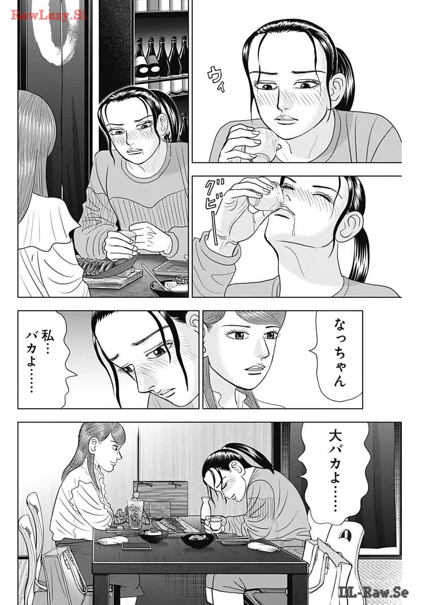 Dr.Eggs ドクターエッグス 第65話 - 22