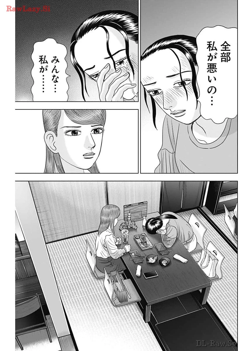 Dr.Eggs ドクターエッグス 第65話 - 23